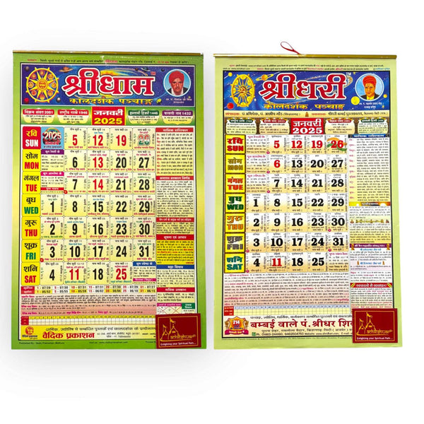 Pair of Hindu calendar posters with colorful astrology chart, year 2025