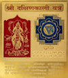 Printed yantra artwork with seated goddess figure and blue chakra design