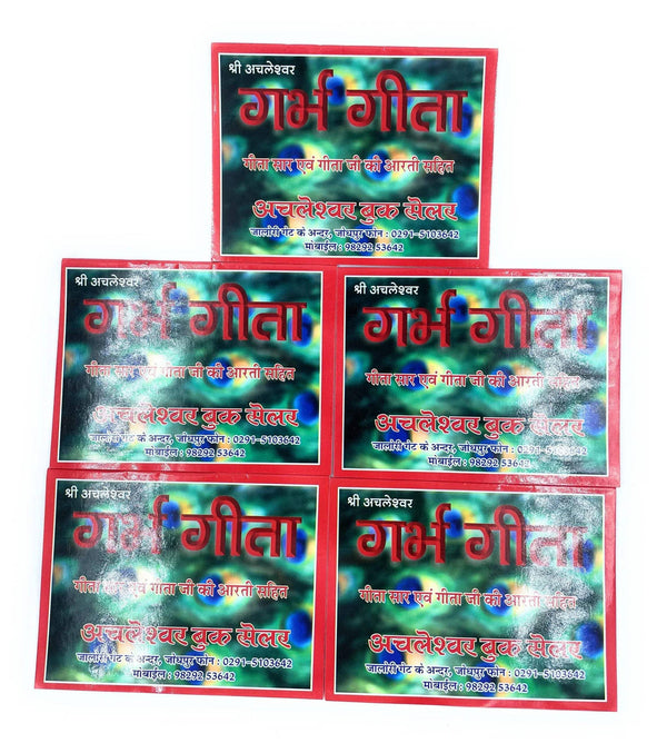 Religious book set with four Hindi covers, teal panels and red borders