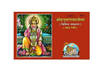Hanuman Chalisa book cover with colorful Hanuman illustration on red background