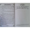 Geetapress Dainandini Diary 2024 opened, Hindi text pages with date lines.