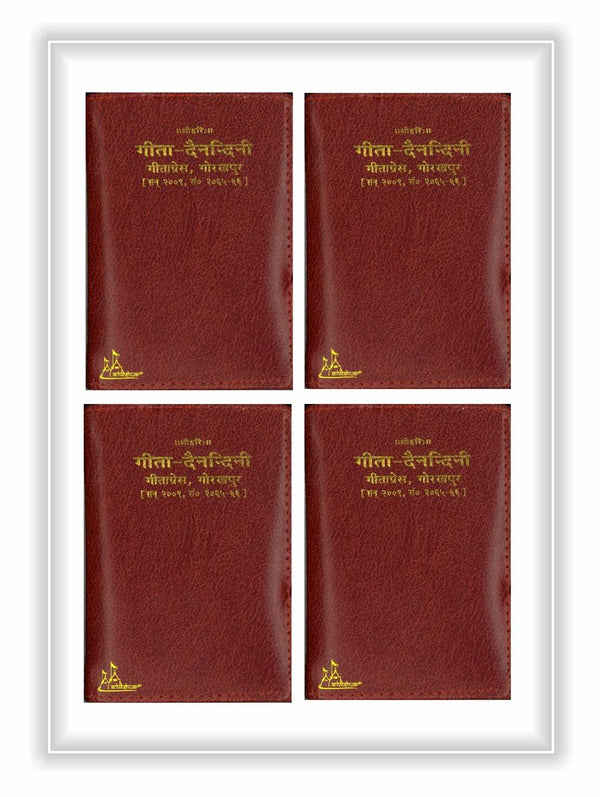Geetapress Dainandini Diary 2024 cover with maroon leather-look design and gold text