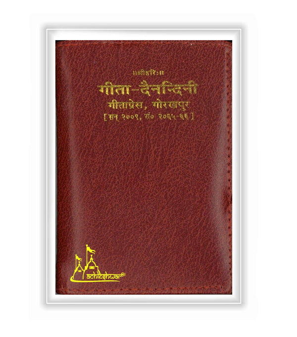 Dainandini Diary 2024 with maroon leather-look cover and gold-printed title