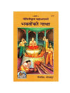 Mahabharat book cover with illustrated temple scene and ornate green pillars