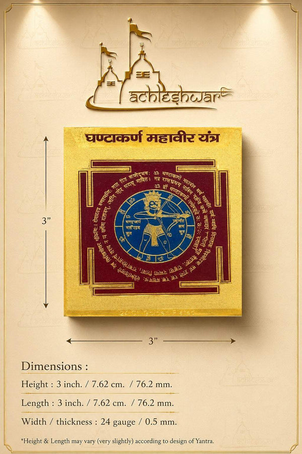 Square gold yantra card with blue circular deity diagram and size measurements