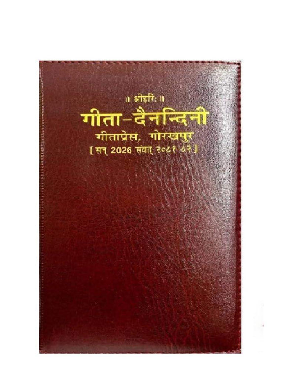 2026 diary with burgundy leather-look cover and gold Hindi title on front