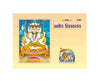 Hindu devotional book cover set with seated deity illustration, blue and gold accents