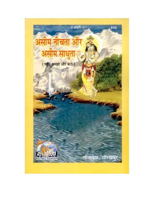 Religious book cover with illustrated figure near water and mountains