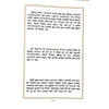 Printed book page with ornate border and dense Hindi text