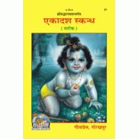 Devotional book with yellow cover and blue deity illustration