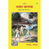 Religious story book with yellow cover and colorful illustration of children and deity