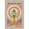 Religious book with illustrated deity and decorative border