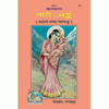 Illustrated devotional book cover with woman holding child in colorful artwork