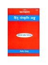 Red and blue striped book cover with Hindi text, Code 518