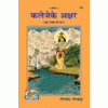 Devotional book cover with deity figure and landscape, Code-160.