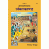 Illustrated religious book, colorful cover with figures and text