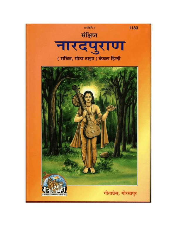 Orange Narada Puran book cover with illustrated sage figure and forest scene, Code 1183.