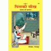 Gitapress Pita-Ki-Seekh book with yellow cover and family illustration
