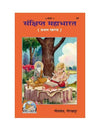 Hindi Mahabharata Vol 1 & 2 book with orange illustrated cover and figure reading