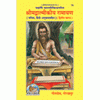 Religious book cover with Hindi text and illustrated sage seated by temple