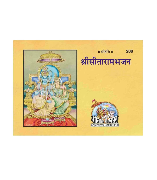 Devotional booklet cover with ornate deity illustration, decorative border, text and 208.