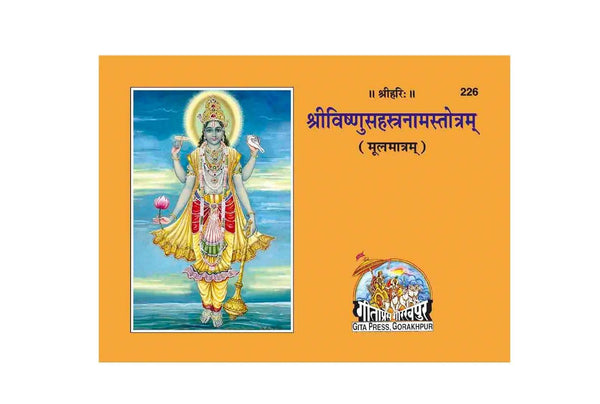 Gitapress Sri Vishnusahasranam mool book cover, orange with Vishnu figure