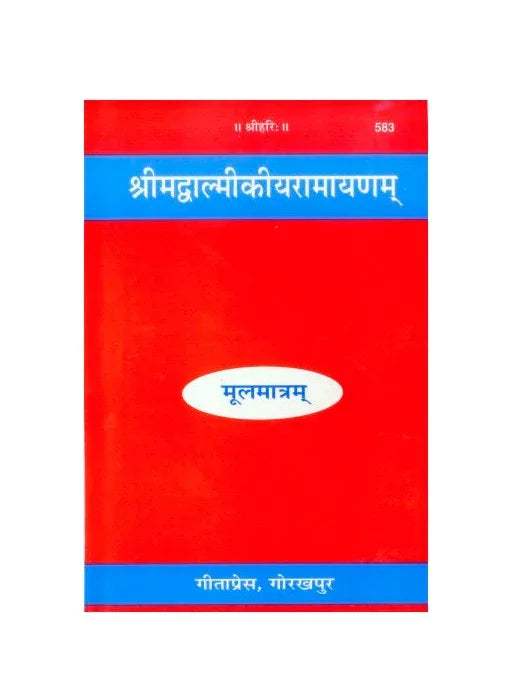 Gitapress Ramayana book cover, red with blue header and footer, white title oval