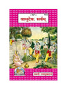 Devotional book cover with illustrated figures by lake, purple border and central title panel