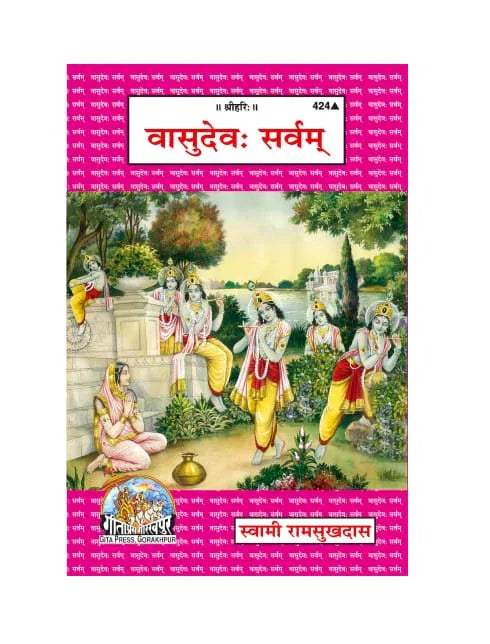 Devotional book cover with illustrated figures by lake, purple border and central title panel
