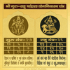 Gold yantra card with two deity medallions and detailed number grid panels