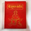 Red pocket Hanuman Chalisa book with gold Hanuman emblem and title