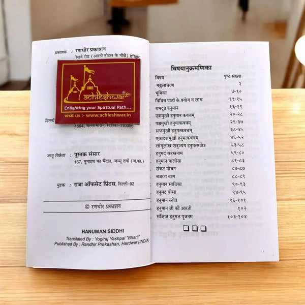 Hanuman Siddhi book by Adyanand Yashpal Bharti, open with printed text pages