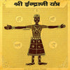 Gold-toned yantra card close-up of four-armed deity with arms outstretched
