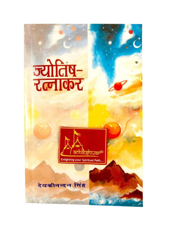 Spiritual astrology book cover with colorful watercolor design and red logo