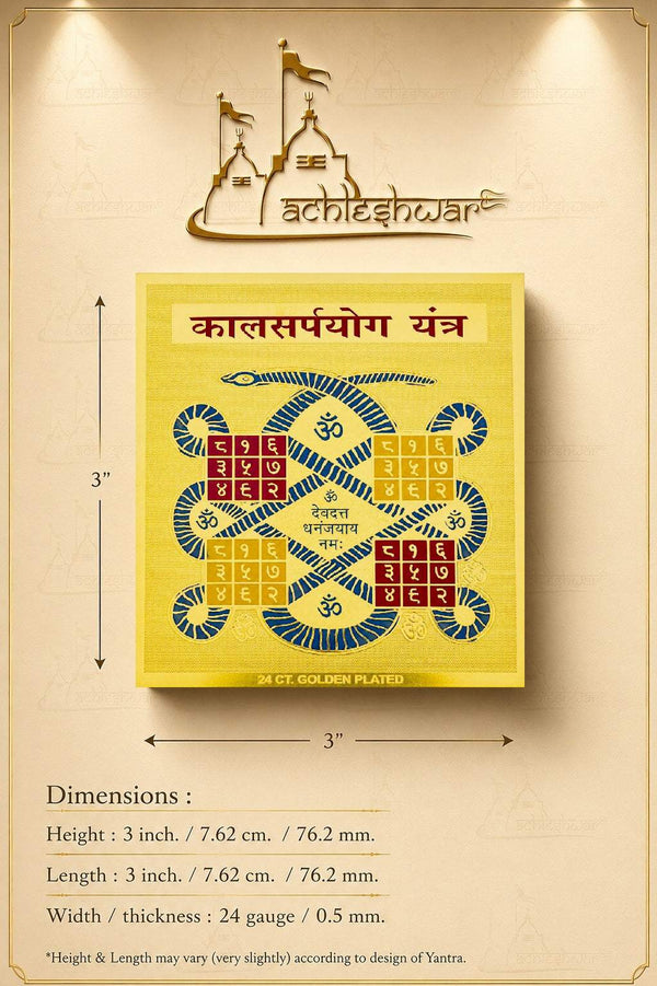 3x3 yantra dimensions card with golden plated design and measurement text