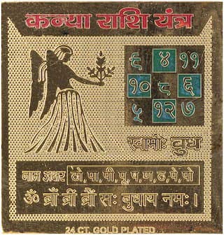Kanya Rashi Yantra(2x2)