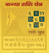 Gold yantra card with deity figure, numbers, and decorative border