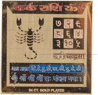 Kark Rashi Yantra(2x2)