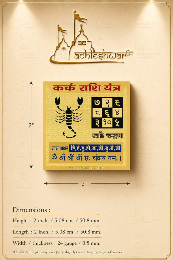 Kark Rashi Yantra dimensions diagram with measurement lines and gold print