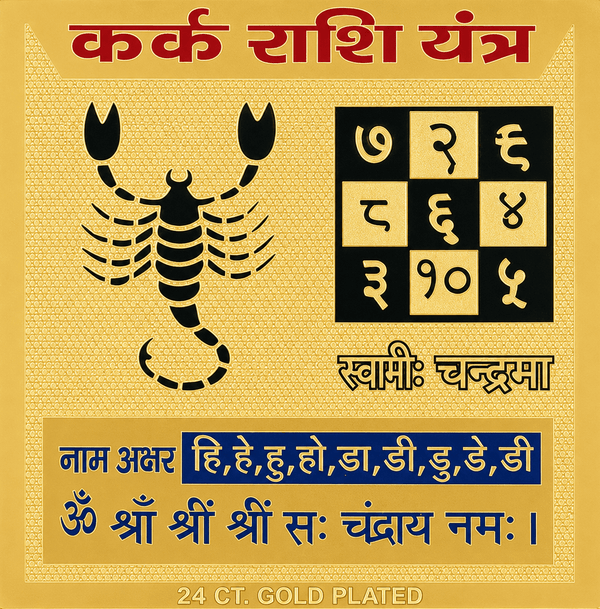 Kark Rashi Yantra gold-plated panel with black astrological symbols and text