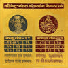 Yantra card with two deity medallions and black and red astrological number grids
