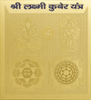 Lakshmi Kuber yantra sheet in gold with goddess and chakra motifs