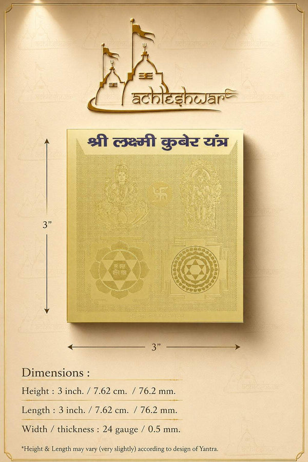 Gold yantra sheet with size diagram, height and width measurements