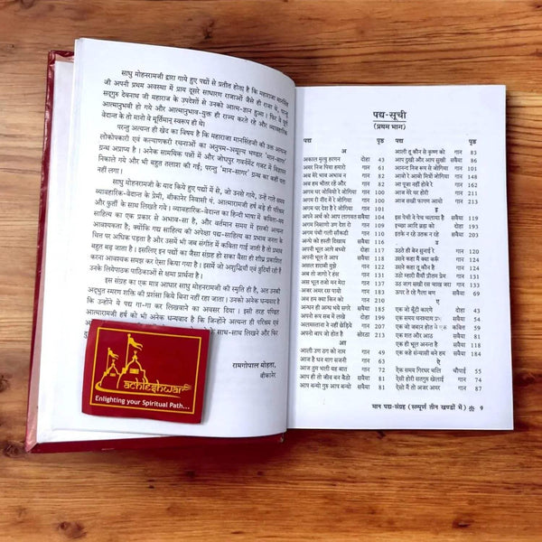 Open Maan Padhya Sangraha book with printed Hindi pages