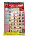 Mahalaxmi Kaldarshak Panchang 2025 wall calendar with date grid for January