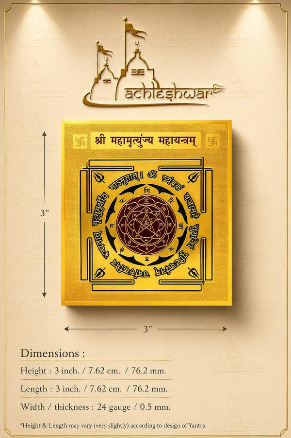Golden Mahamritunjaya yantra plaque with circular protective emblem