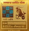 Gold-plated Makar rashi yantra card with zodiac symbol and printed numbers