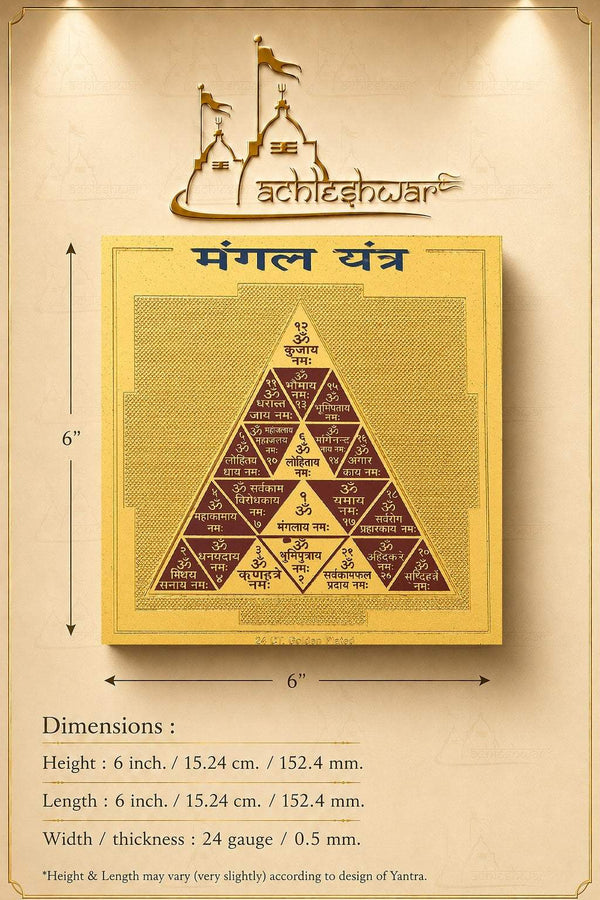 Gold triangular yantra card with 6 in size diagram and dimensions text