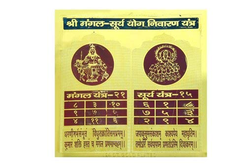 Mangal Surya Yantra(6x6)
