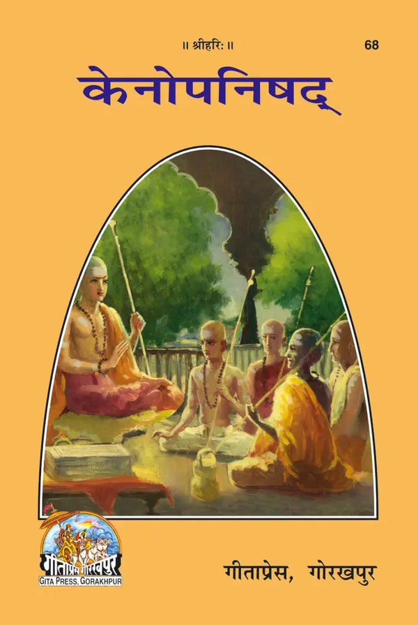 Gitapress Gorkhpur Kenopanishad (Code-68)